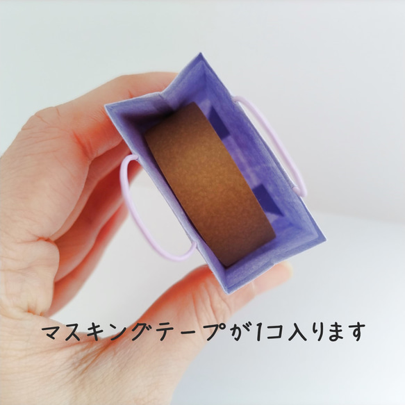 和紙のミニ紙袋 寒色系 選べる３枚セット メッセージタグ付き 8枚目の画像