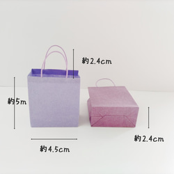 和紙のミニ紙袋 寒色系 選べる３枚セット メッセージタグ付き 11枚目の画像