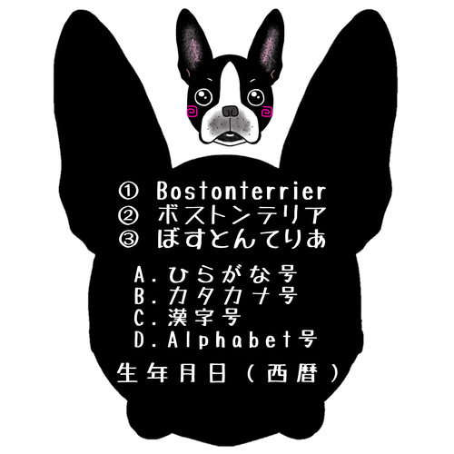 バギー用マスコット♡ うちの子号！ フレンチブルドッグ フレブル 