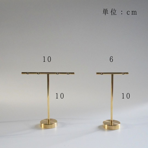 ピアススタンド アクセサリースタンド ディスプレイ 真鍮