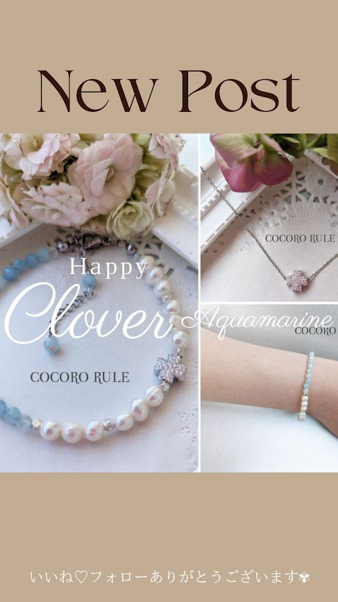 「Creema限定」「淡水パール❥アクアマリン」Silver四つ葉のブレスレット ・ネックレス