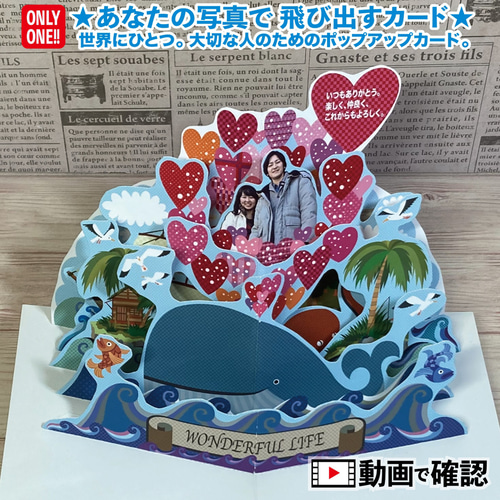 ハートくじら・多目的仕様 【あなたの写真で世界にひとつの