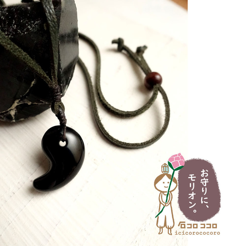 希少 黒入荷！ ○ → 最強のお守り 勾玉モリオン(黒水晶)ペンダント 金属不 ○ チャーム