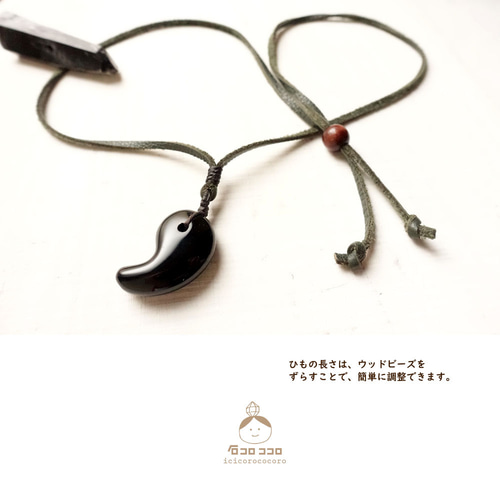 最強のお守り → ○ 勾玉モリオン(黒水晶)ペンダント ○ 金属不