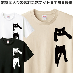 Tシャツ 猫 メンズ レディース ジュニア 半袖 長袖 おしゃれ かわいい ねこ ティシャツ 1枚目の画像