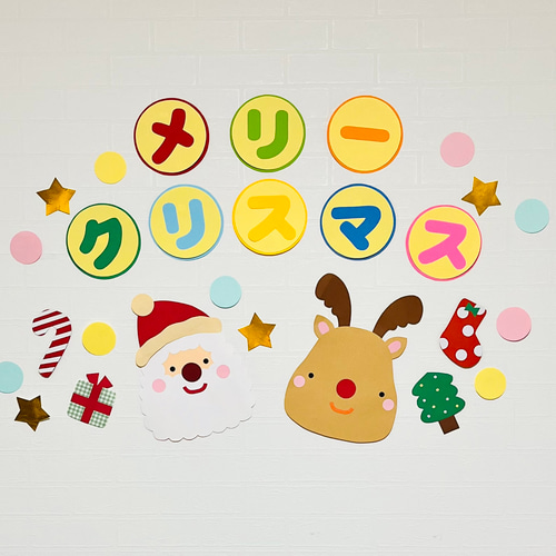 再販】壁面✳︎クリスマス サンタ&トナカイ（カタカナver.）【12月 