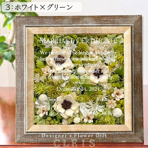 ゆうみ様　No1 ゲストも楽しい　結婚証明書　ドライフラワー　参加型　人前式 ゆうみ様 No1 ゲストも楽しい 結婚証明書 ドライフラワー 参加型