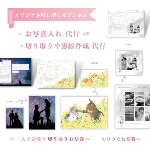 綺麗♥秋婚さん【セミオーダー】婚姻届063「紅葉×和風」～お名前