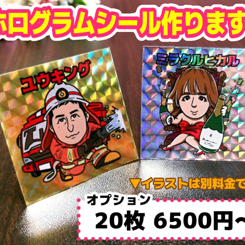 ビックリマンシールサイズのシール作成します！ プレゼント