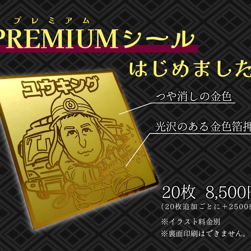 ビックリマンシールサイズのシール作成します！ プレゼント
