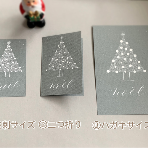手書き】クリスマスカード（組み合わせ自由）2枚セット【二つ折り  