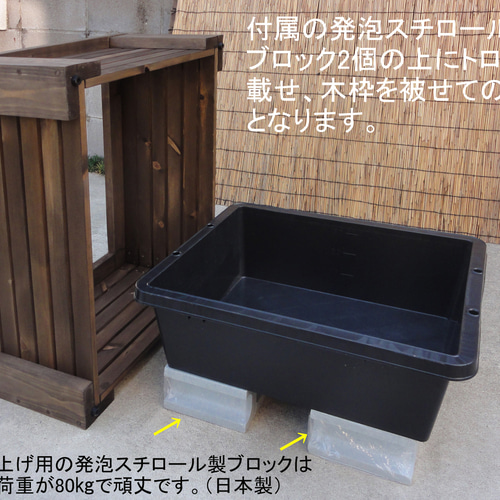 ビオトープ 40L トロ舟&木枠セット(3D型防鳥網付き) メダカ ビオトープ 40L トロ舟&木枠セット(3D型防鳥網付き) メダカ