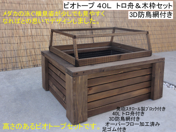 メダカ ビオトープ 木枠 】#334 水槽 木製 モザイクタイル 鑑賞