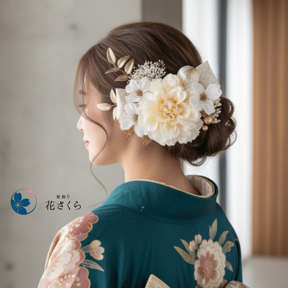 ヴィクトリアン　花柄リボン装飾 ホワイトプレート 2枚セット ダリアと七宝リボンの髪飾り 結婚式 成人式 花嫁 和装 振袖 卒業式 白
