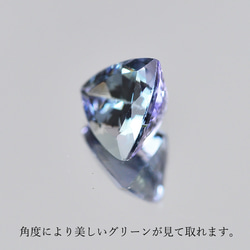 鑑別書付き 非加熱タンザナイト 0.904ct ルース トリリアント 8枚目の画像