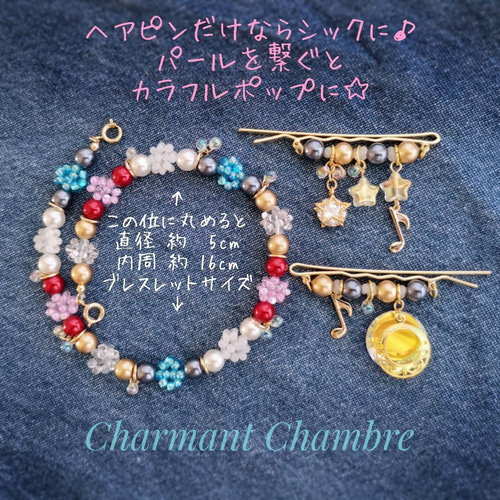 ☪星月の揺籃歌♪La Berceuse de La Nuit étoilée ラ ベルスーズ