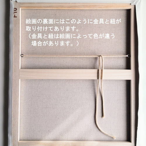 32×41㎝「雨を待つ木」油彩・原画・F6 フレームは付きません。