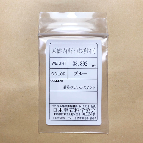 ソ付 タンザナイト 38.892ct ルース カービング 天然石 CheReine 通販 