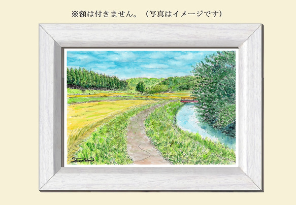 原画一点物　「空気の澄みきった田舎の秋」　＜ペンスケッチ＋透明水彩＞ 2枚目の画像