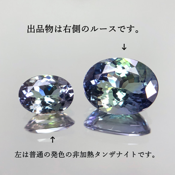 鑑別書付き 非加熱タンザナイト 2.680ct ルース オーバル バイカラー 2枚目の画像