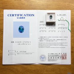 鑑別書付き 非加熱タンザナイト 2.680ct ルース オーバル バイカラー 8枚目の画像