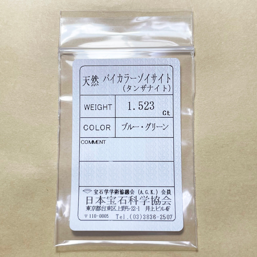 ◇ソ付 非加熱 タンザナイト 1.523ct ルース オーバル 天然石 CheReine 