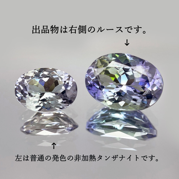 鑑別書付き 非加熱タンザナイト 2.316ct ルース バイカラー 2枚目の画像