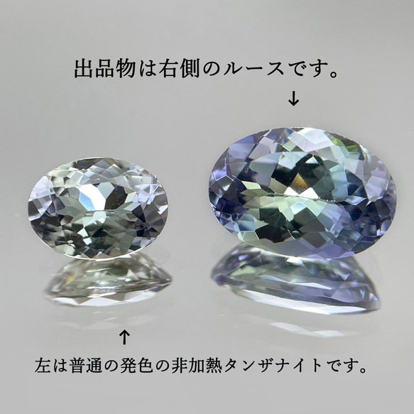 鑑別書付き 非加熱タンザナイト 2.186ct ルース オーバル バイカラー 2枚目の画像