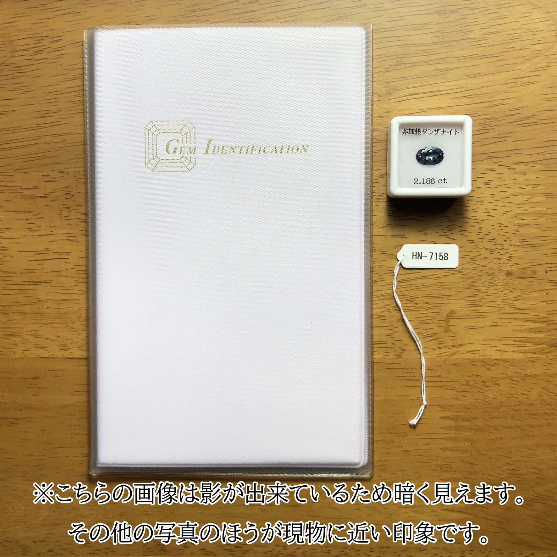 Urbanvilla - 鑑別書付き 非加熱タンザナイト 2.186ct ルース オーバル 