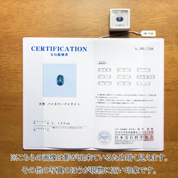 鑑別書付き 非加熱タンザナイト 2.186ct ルース オーバル バイカラー 8枚目の画像