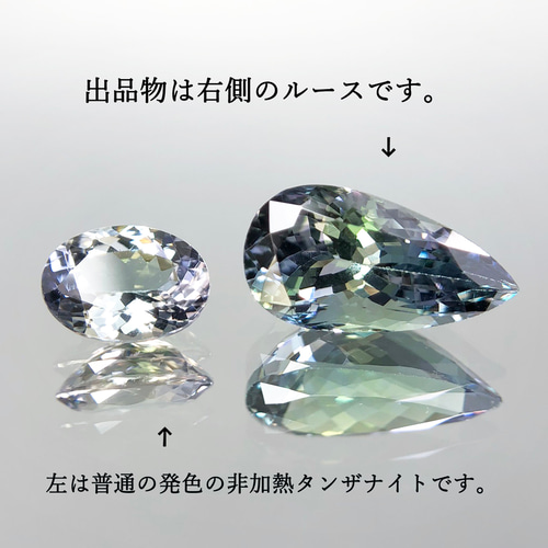 ソ付 非加熱タンザナイト 3.117ct ルース ペアシェイプ バイ