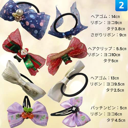 ハンドメイド　クリスマス　ヘアクリップ セット　限定2 Junie Moonオンラインショップ限定「クリスマスヘアクリップセット