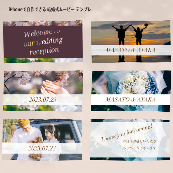 iPhoneで作る オープニングムービー テンプレート profilebook / ウエディング 結婚式 keynote 2枚目の画像