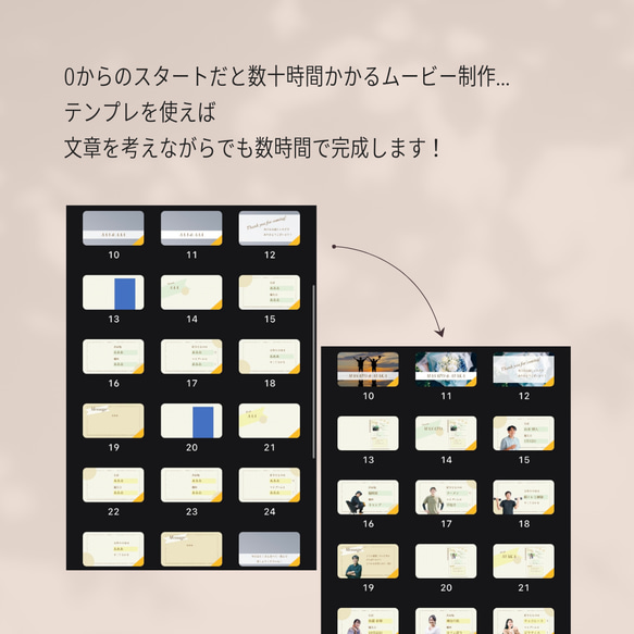 iPhoneで作る オープニングムービー テンプレート profilebook / ウエディング 結婚式 keynote 8枚目の画像