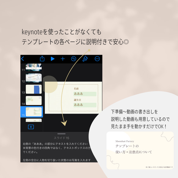 iPhoneで作る オープニングムービー テンプレート profilebook / ウエディング 結婚式 keynote 7枚目の画像