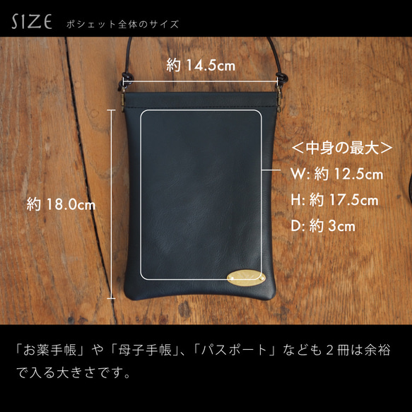 【受注制作】『開け閉めらくらく♪』バネ口金のスマホポシェット（ブラック｜色落ちし難い革使用） 8枚目の画像