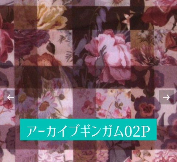 アクアレディ様オーダーページ】リバティファブリックA4トート