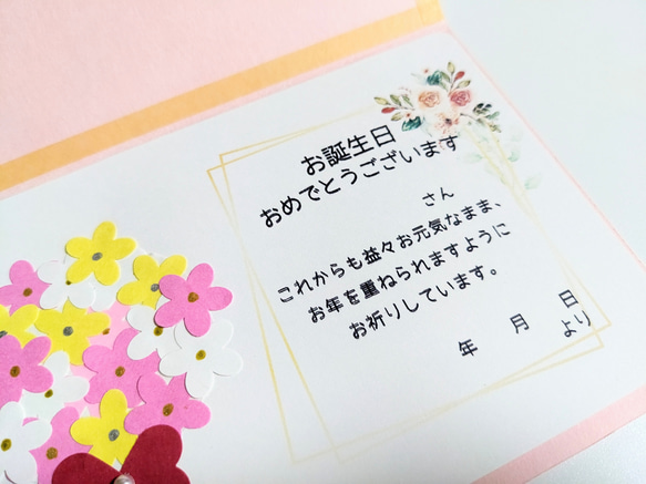 【介護施設向け】花束のお誕生日カード3セット【アウトレット】 4枚目の画像