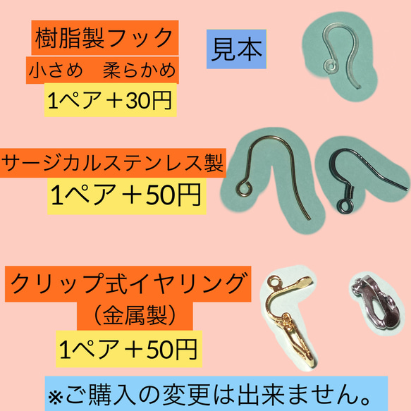 送料無料　秋冬ピアス　 8枚目の画像