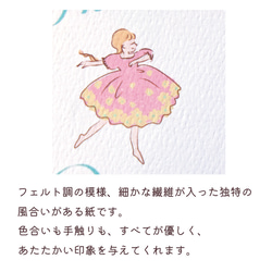 サンキューカード　ショップカードに踊る女の子【セミオーダー】 3枚目の画像