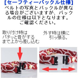 【 猫雑貨 招福 】猫 首輪 付襟 エリ セーフティバックル付 イチゴ いちご柄 サイズ調整可能 6枚目の画像