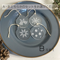 【送料無料】　クリスマスボールオーナメント4個セット　アクリル　透明　彫刻入り 3枚目の画像