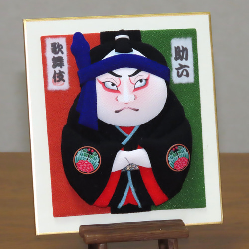 助六　歌舞伎風 羽子板 押絵　アンティーク　木目込人形 助六 歌舞伎風 羽子板 押絵 アンティーク 木目込人形