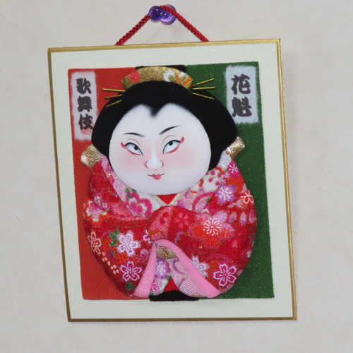 【一点物】押し絵　歌舞伎　お衣装絵　御細工物　押絵　壁掛け　額面　貴重　骨董品 一点物】押し絵 歌舞伎 お衣装絵 御細工物 押絵 壁掛け 額面