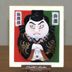 歌舞伎 ミニ押絵羽子板 ちょこっと飾れるコンパクトな和風置物