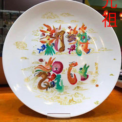 皿　陶瓷に風水花文字を手書き、好きな文字を書きます。横浜中華街　風水美術品 工芸品 新築お祝い など 6枚目の画像