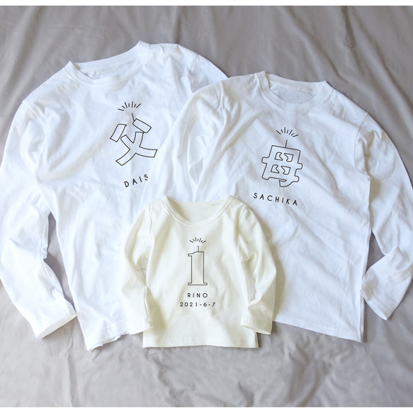 親子慶T卹套裝◎100天/半/1歲生日3件長袖嬰兒禮物第一餐 第13張的照片