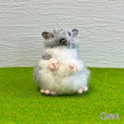 羊毛フェルト　チンチラ チンチラ 羊毛フェルト - メルカリ