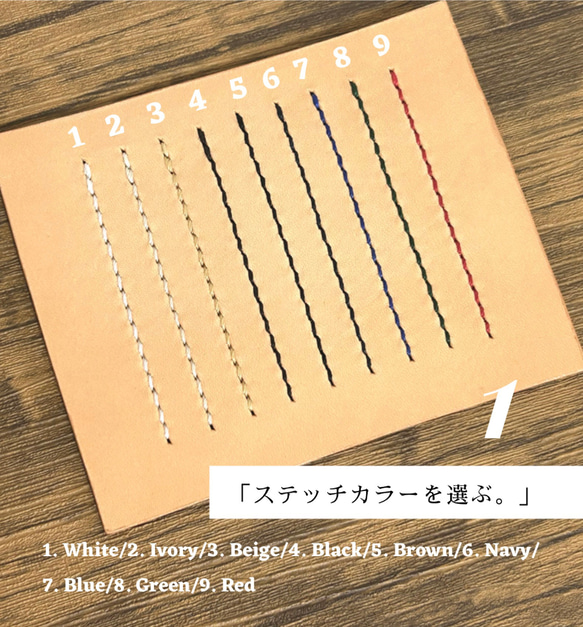 【セミオーダー】本革のお守り／自分だけの革のお守り袋を作る！願い革に願いを／名入れ無料／9色から選べるステッチカラー！ 6枚目の画像