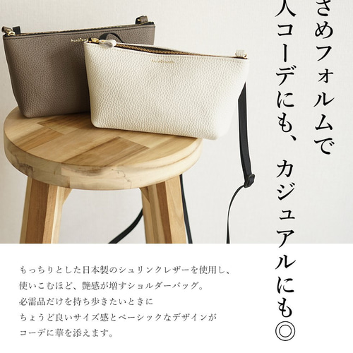 本革 ミニショルダーバッグ［Leo-レオ］【ベージュ】 hoshinooto